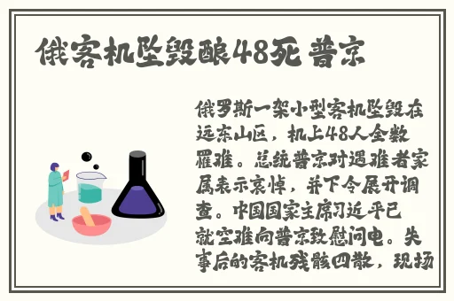 雷电将军与丘丘人繁衍后代